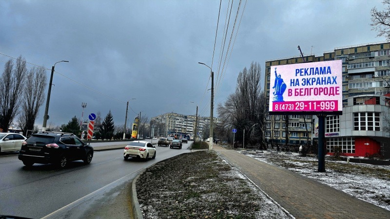 Светодиодный экран 4×3 м — Белгород, ул.Губкина, 20Б (06:30-23:00), фото 1