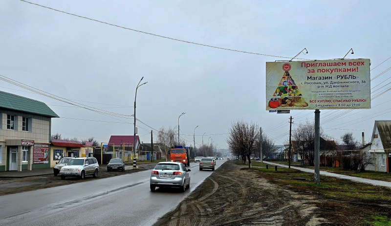 Билборд 6×3 м — Россошь, ул.Пролетарская, 235, фото 1