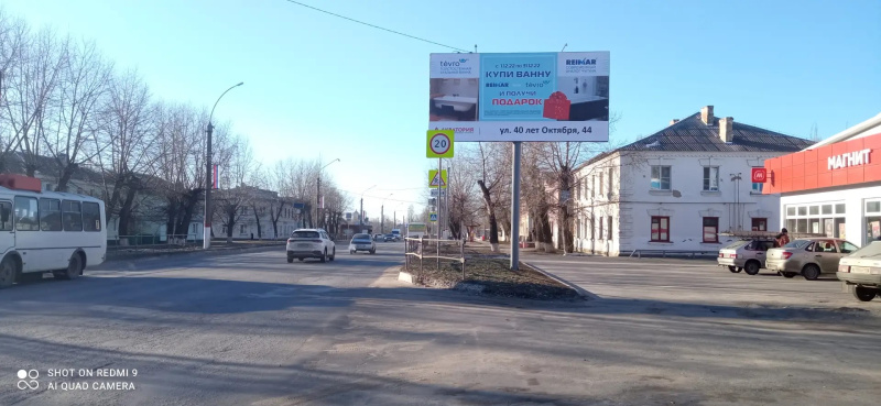 Билборд 6×3 м — Лиски, ул.40 лет Октября, 13, фото 1