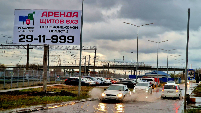 Билборд 6×3 м — Воронеж, ул.Циолковского, вокзал Воронеж южный (придача), фото 1