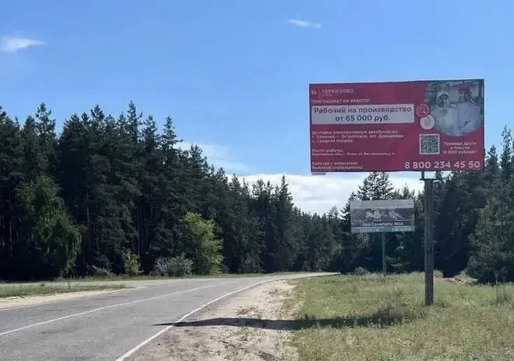 Билборд 6×3 м — Лиски, въезд в город (со стороны с.Высокое), фото 1