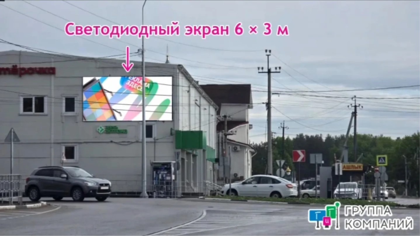 Светодиодный экран 6×4 м — Ямное, ул. Ленина 52 (06:30-23:00), фото 1