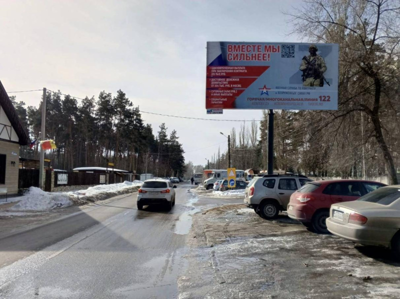 Билборд 6×3 м — Воронеж, ул.Минская, 43/3, фото 1