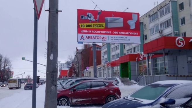Билборд 6×3 м — Лиски, ул.Коммунистическая, 15, фото 1