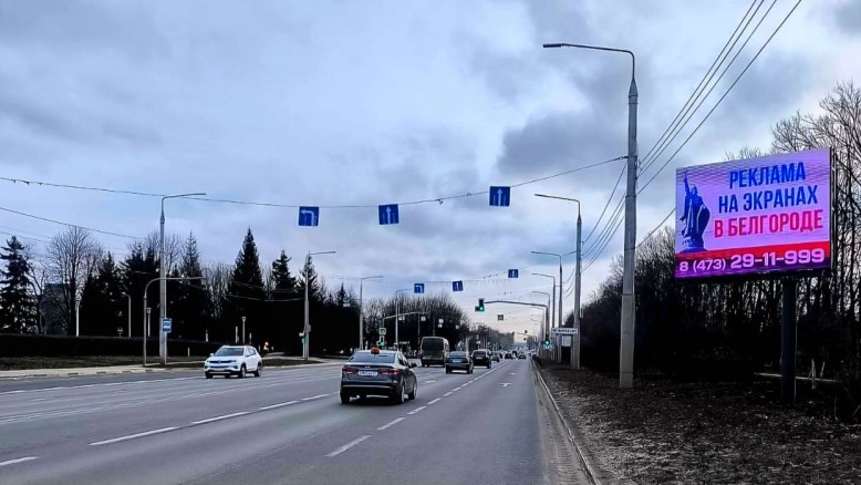 Светодиодный экран 4×3 м — Белгород, пр.Богдана Хмельницкого, 185 (06:30-23:00), фото 1