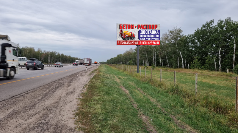 Билборд 6×3 м — М4 "Дон" Каширский район 546 км+100м право, фото 1